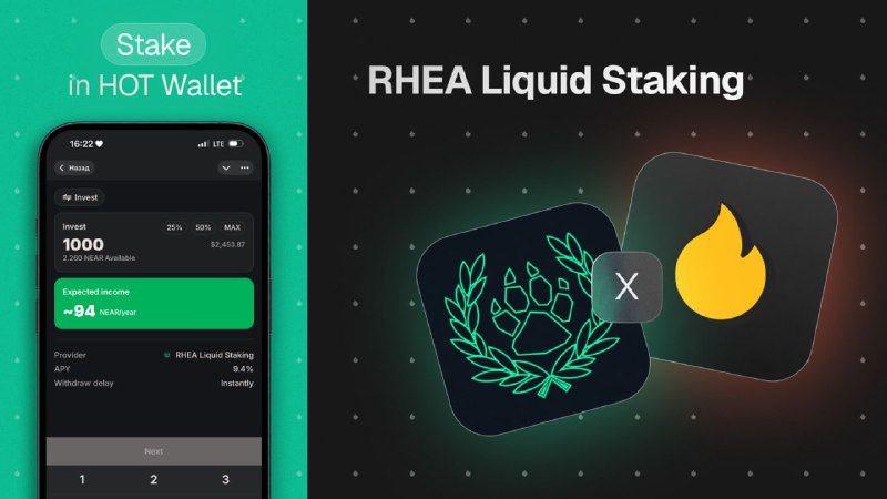 RHEA Liquid Staking in HOT Wallet